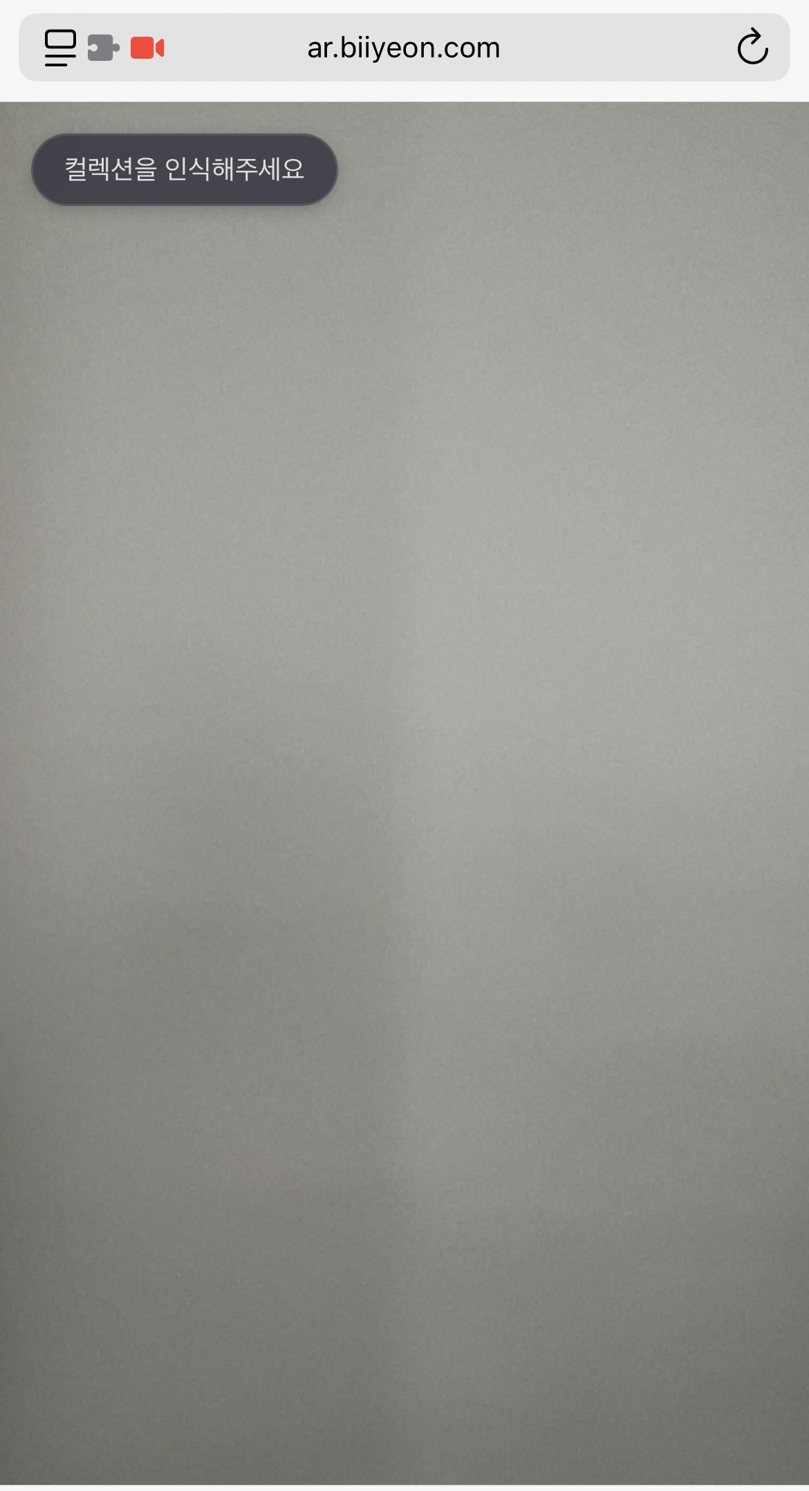 마커 인식 대기 화면: 좌상단에 컬렉션을 인식해주세요 안내